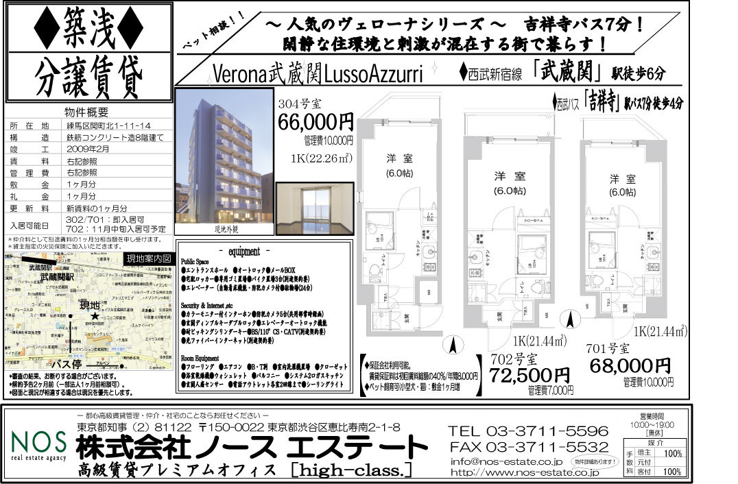 http://www.high-class.jp/official_blog/verona-musashiseki-304-701-.jpg